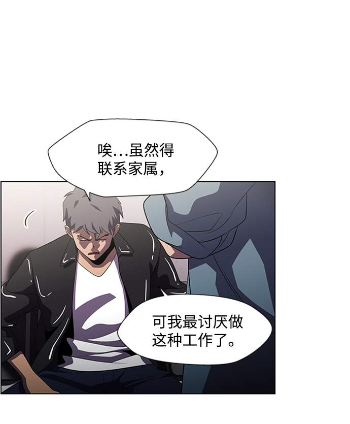 S4-Ep.5. 盲点（9）31