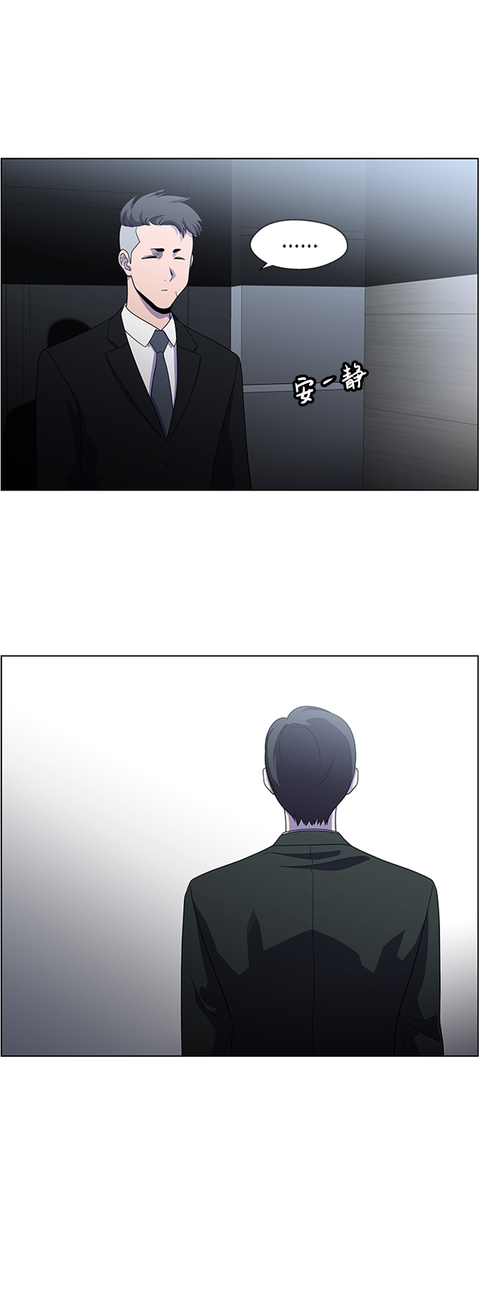 S4-Ep.5. 盲点（9）34