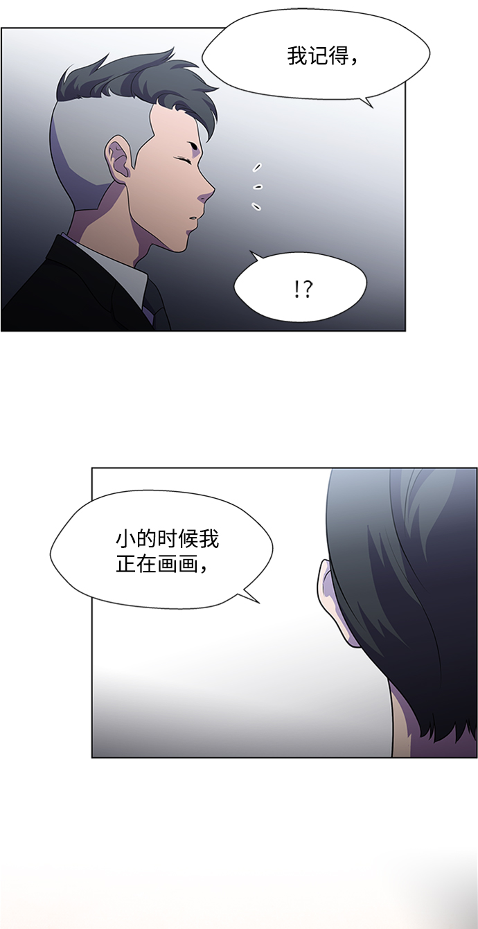 S4-Ep.5. 盲点（9）35