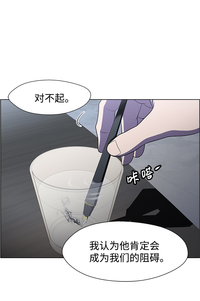 S4-Ep.5. 盲点（9）38