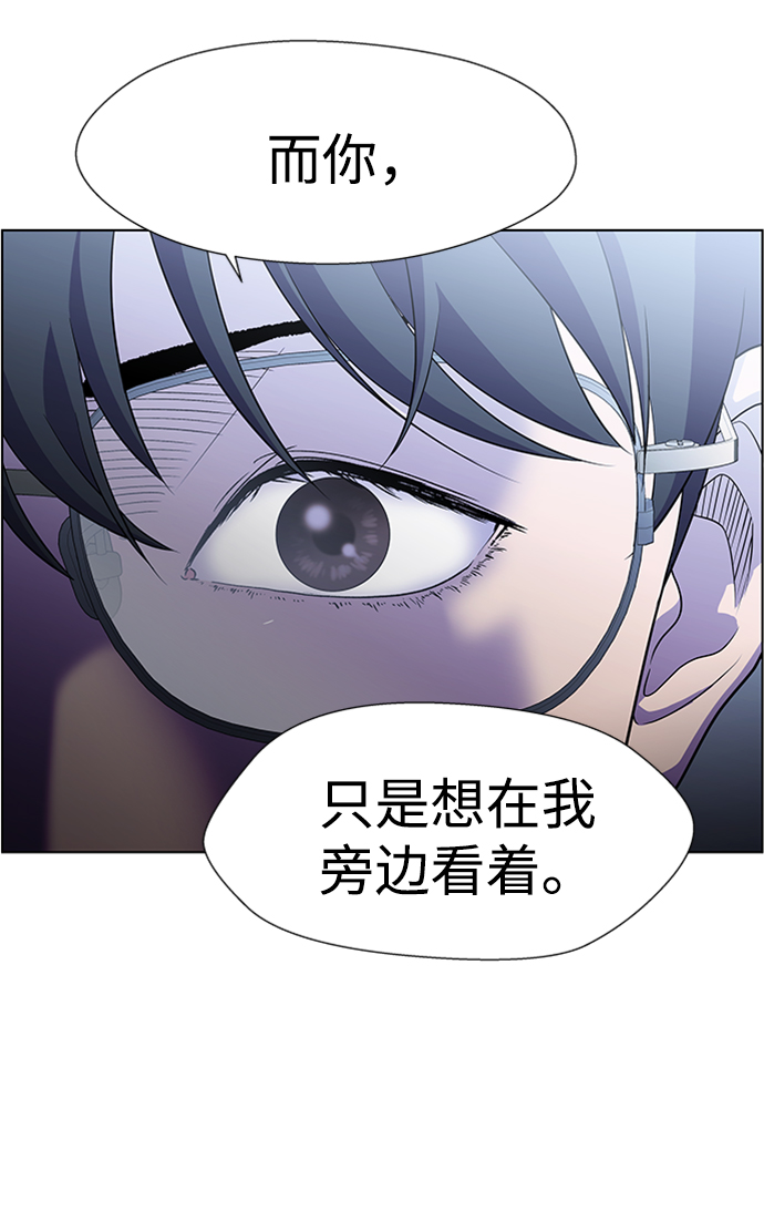 S4-Ep.5. 盲点（9）41