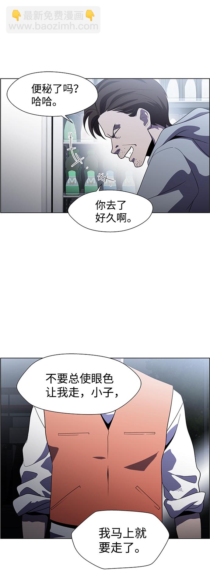 S4-Ep.5. 盲点（9）5