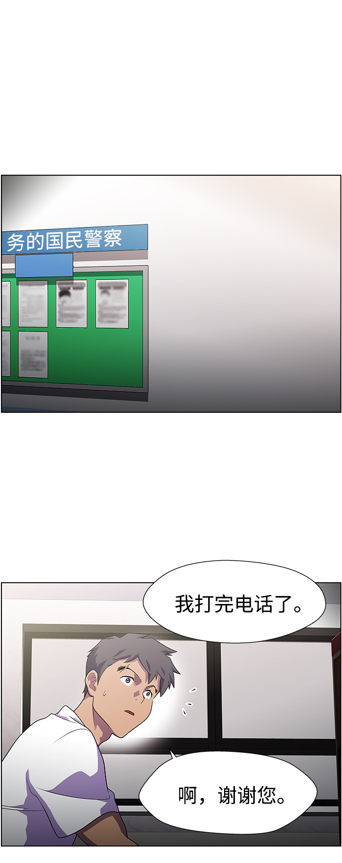S4-Ep.5. 盲点（9）57