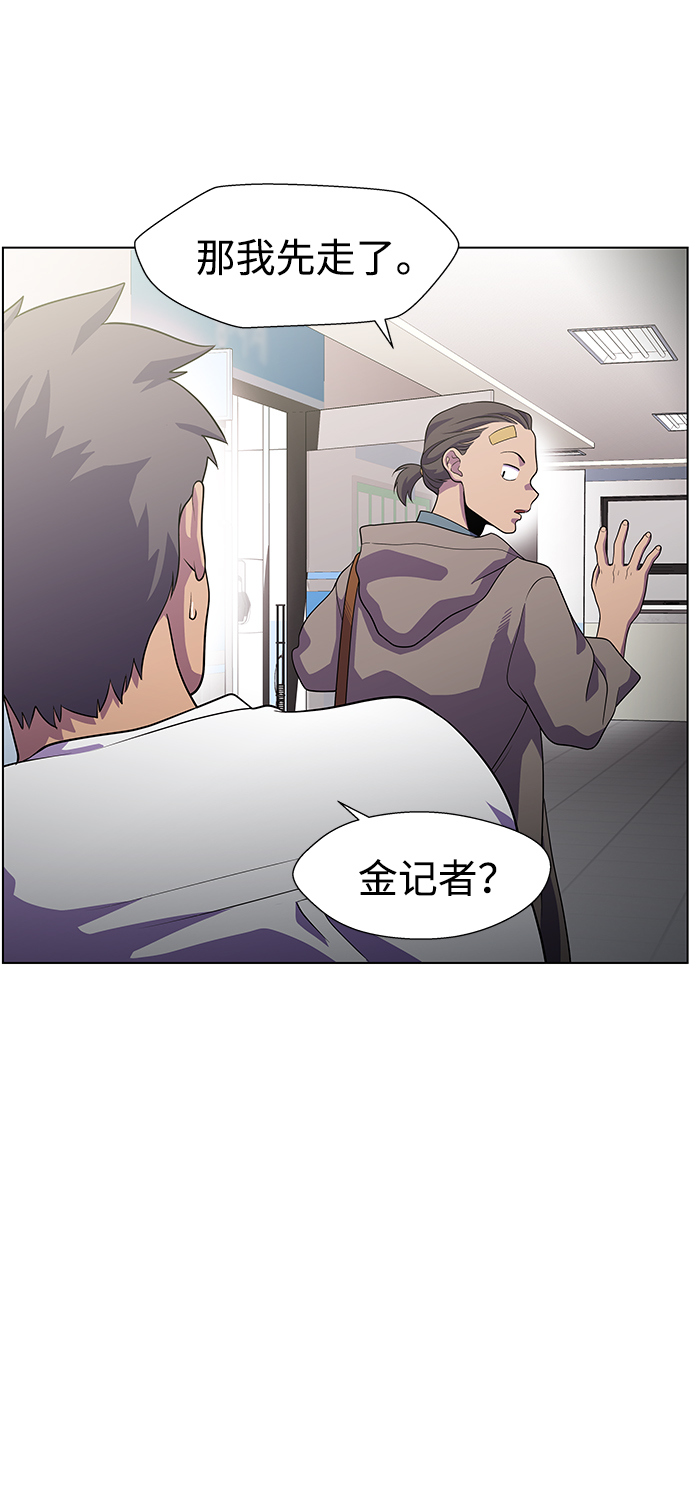 S4-Ep.5. 盲点（9）58