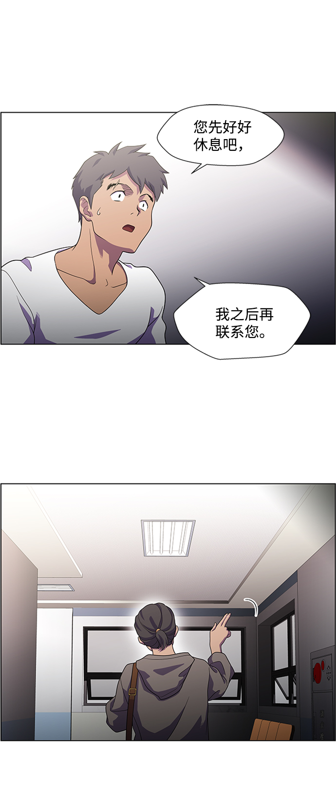 S4-Ep.5. 盲点（9）59
