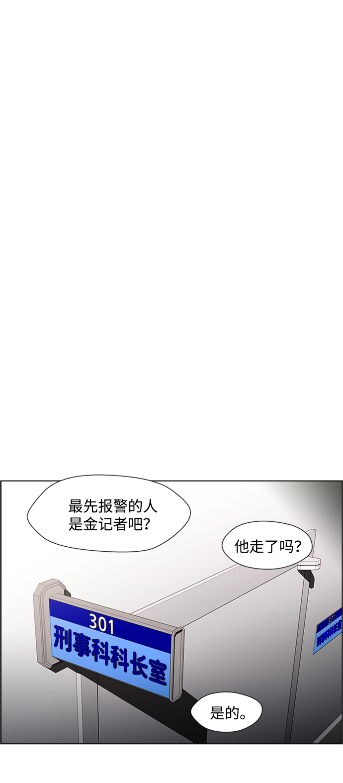 S4-Ep.5. 盲点（9）60