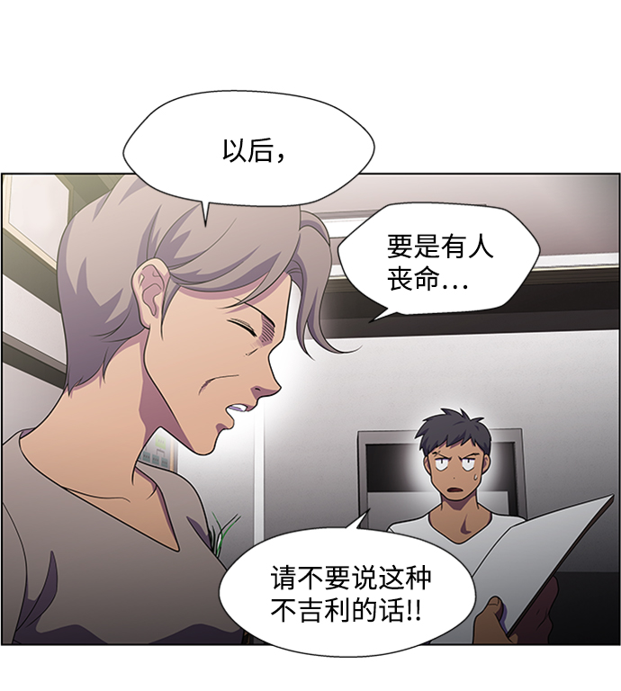 S4-Ep.5. 盲点（9）62