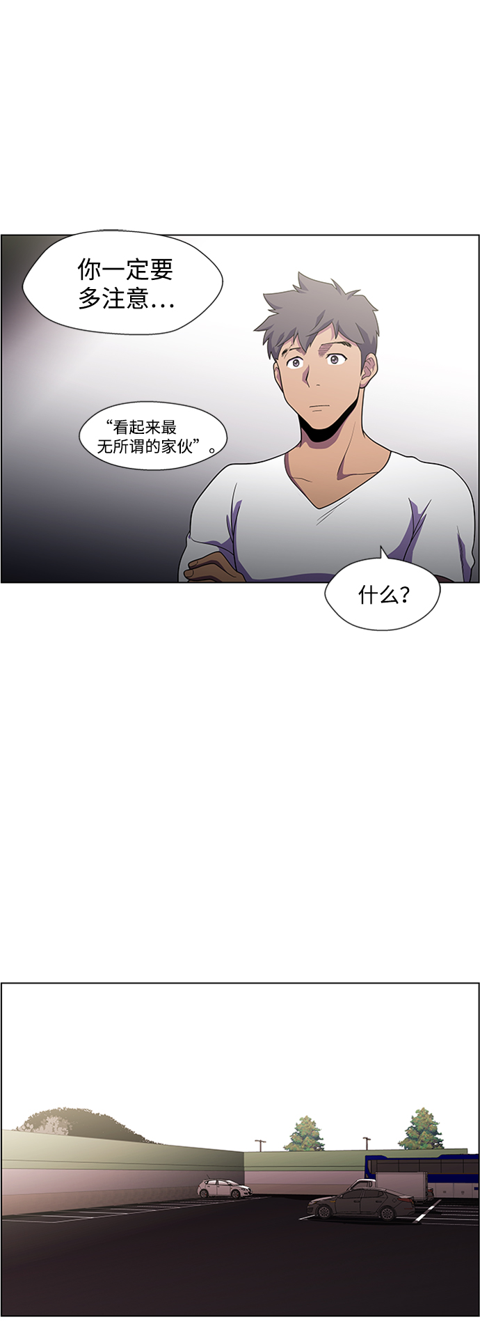 S4-Ep.5. 盲点（9）63