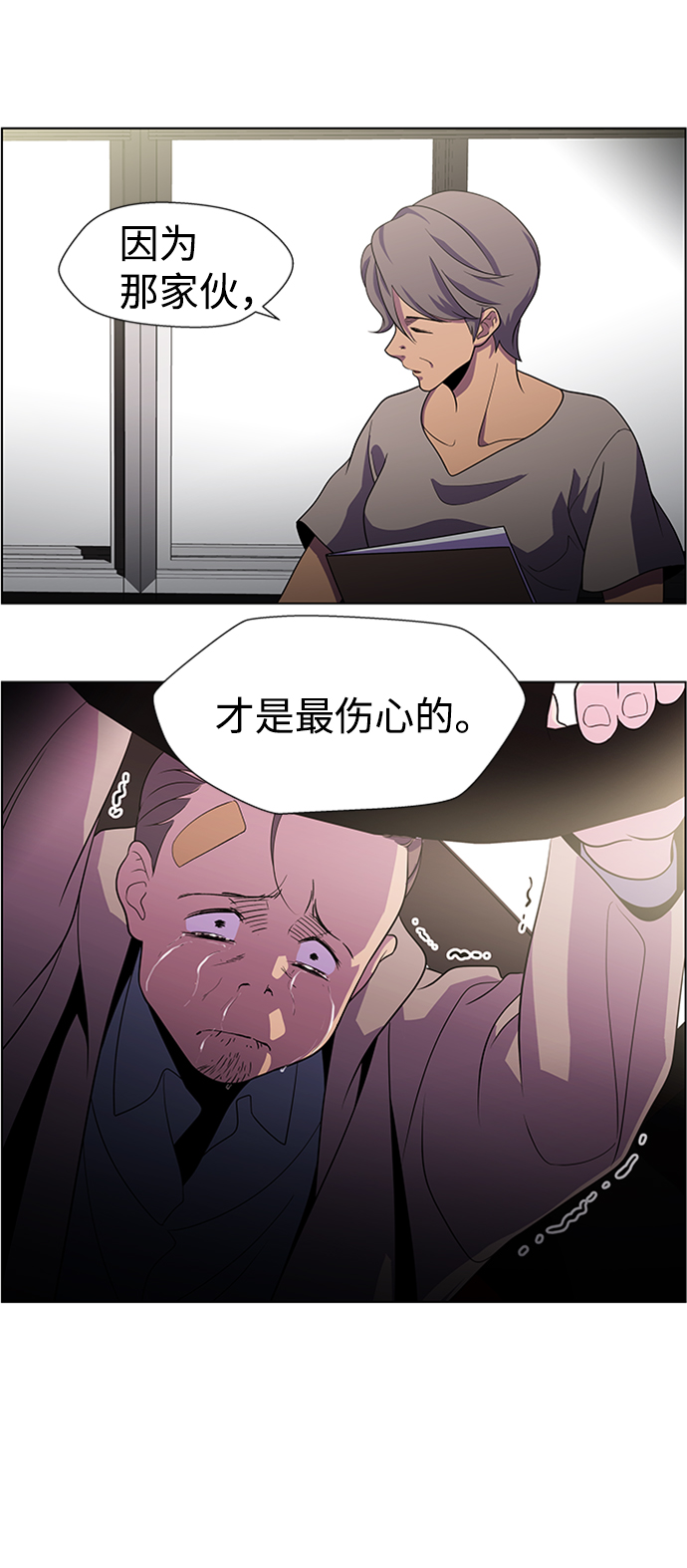 S4-Ep.5. 盲点（9）65