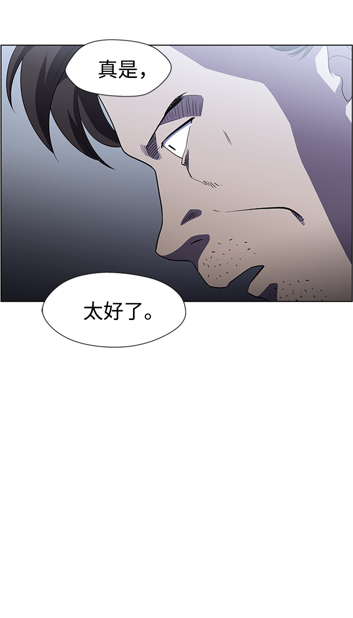 S4-Ep.5. 盲点（9）7