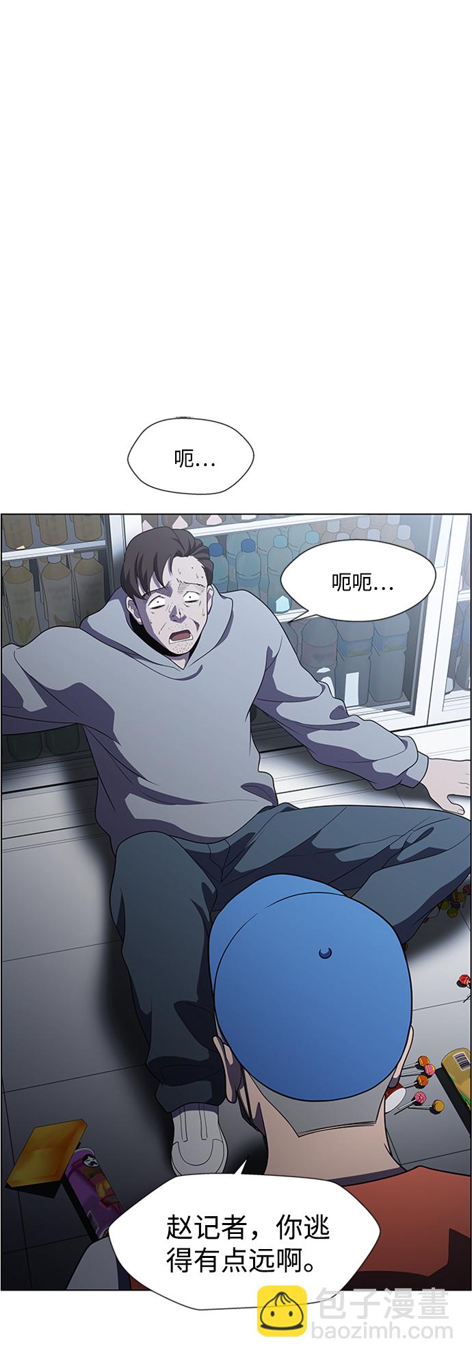 S4-Ep.5. 盲点（9）9