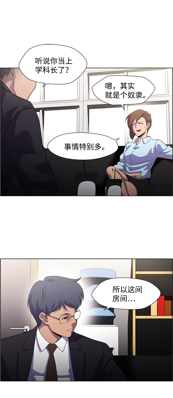 S4-Ep.6. 保护壳（2）19