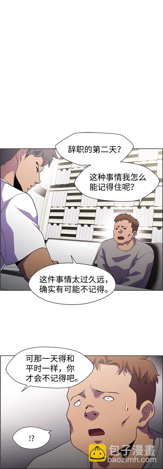 S4-Ep.6. 保护壳（2）39