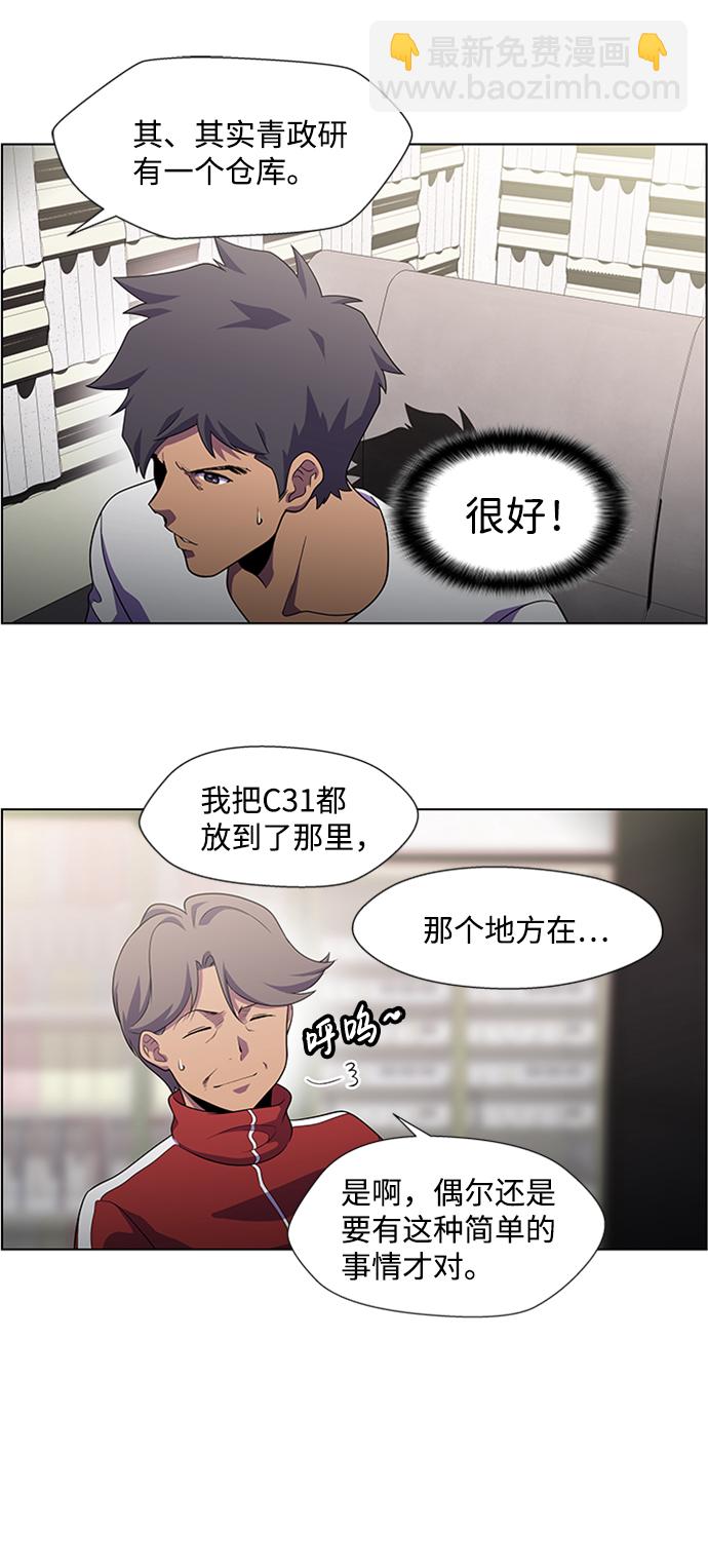 S4-Ep.6. 保护壳（2）47