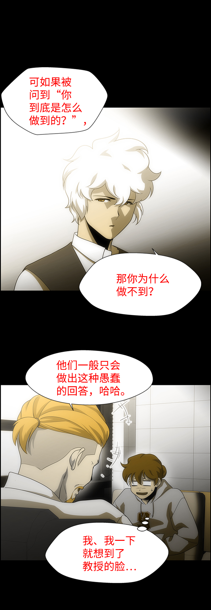 S4-Ep.6. 保护壳（3）10