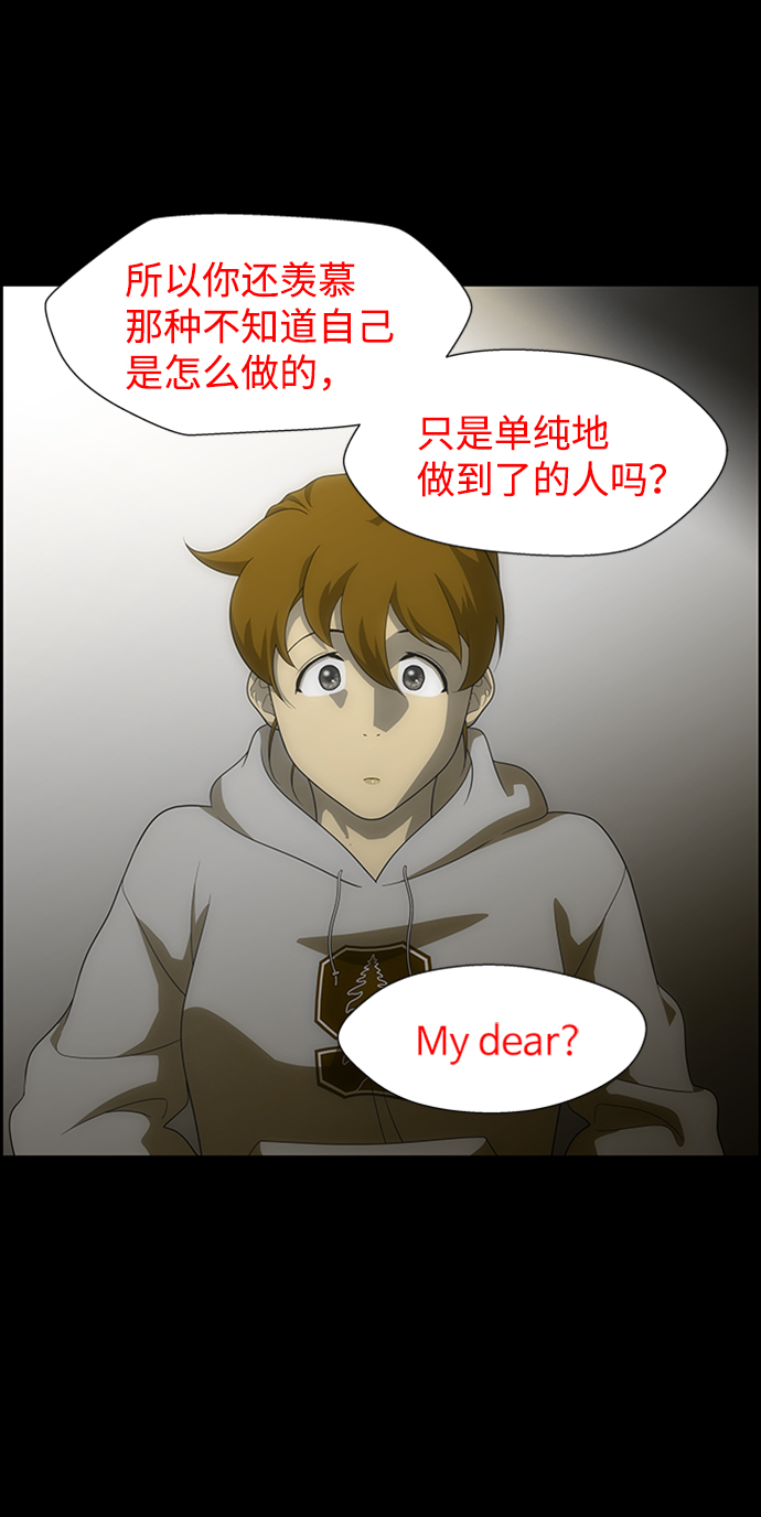 S4-Ep.6. 保护壳（3）11