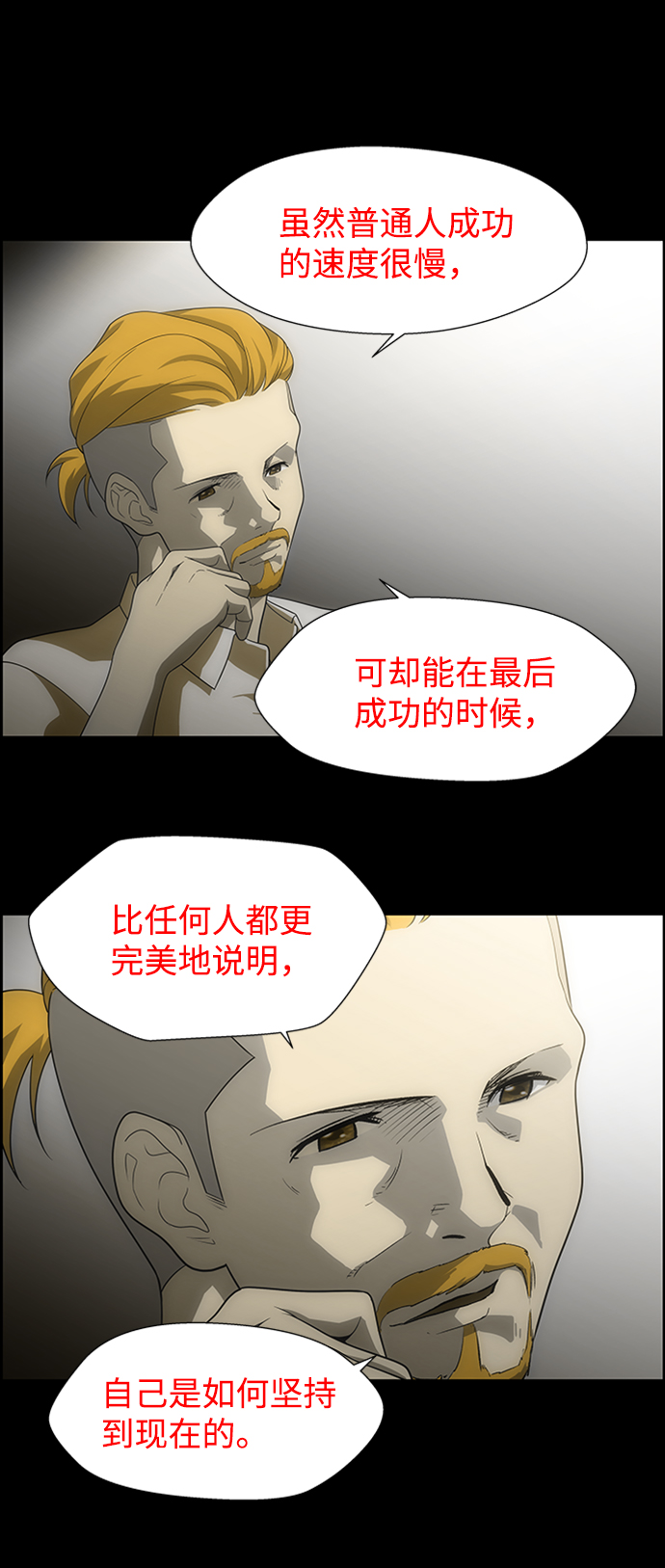 S4-Ep.6. 保护壳（3）12