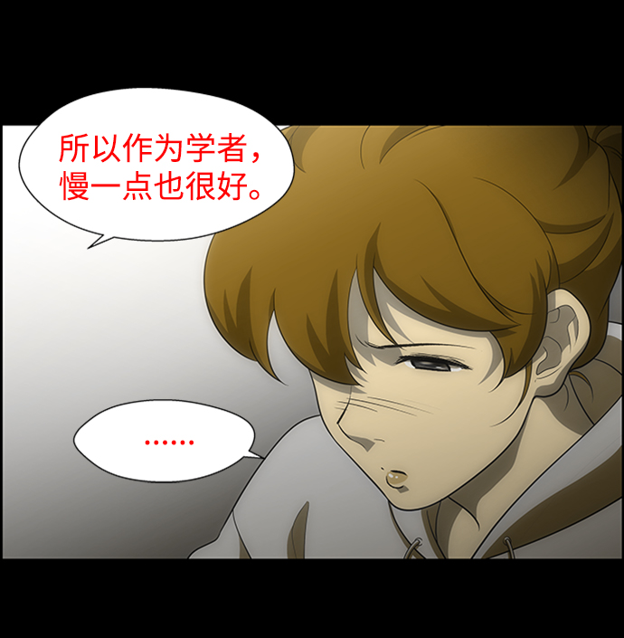S4-Ep.6. 保护壳（3）13