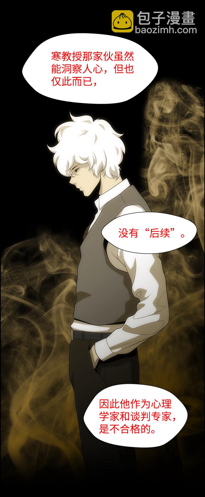 S4-Ep.6. 保护壳（3）14