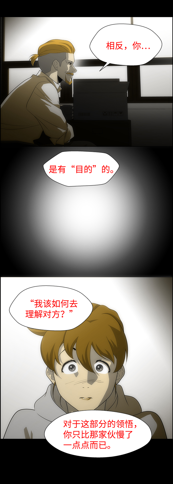 S4-Ep.6. 保护壳（3）15