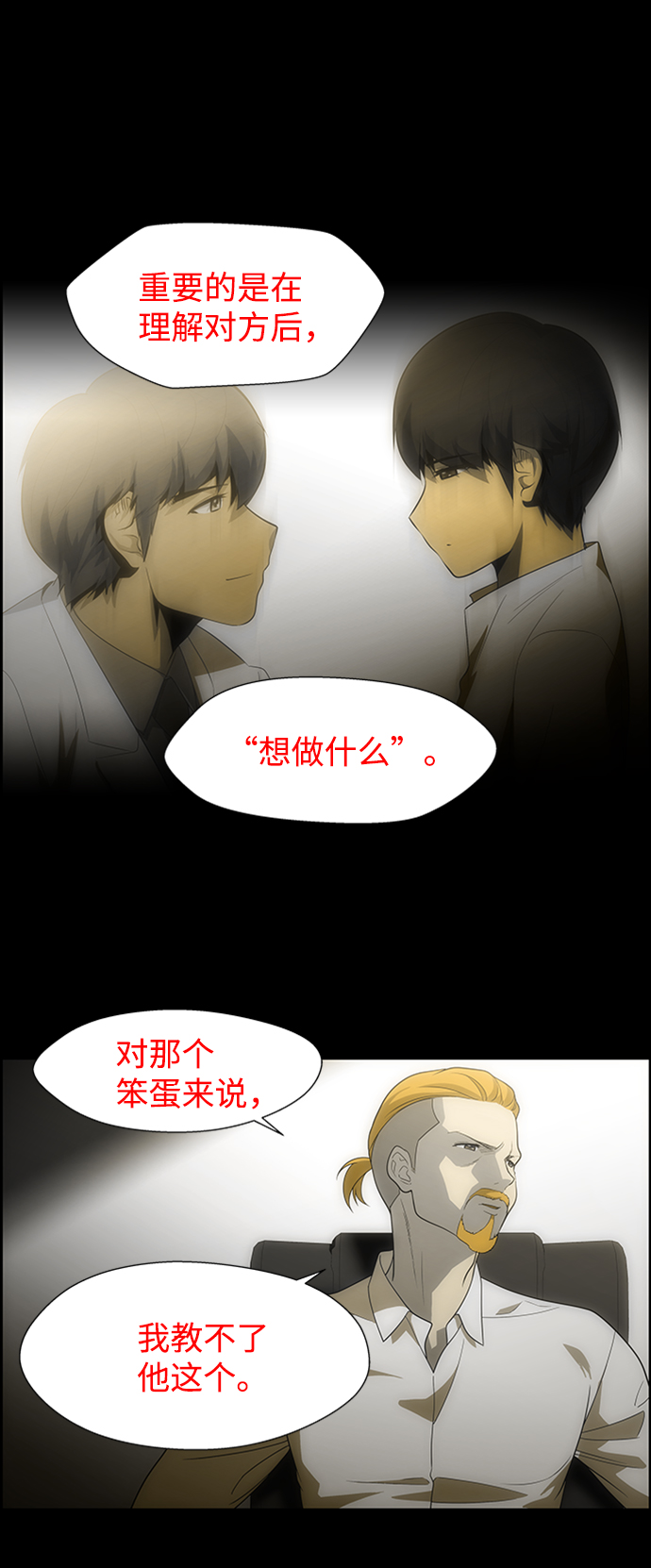 S4-Ep.6. 保护壳（3）18