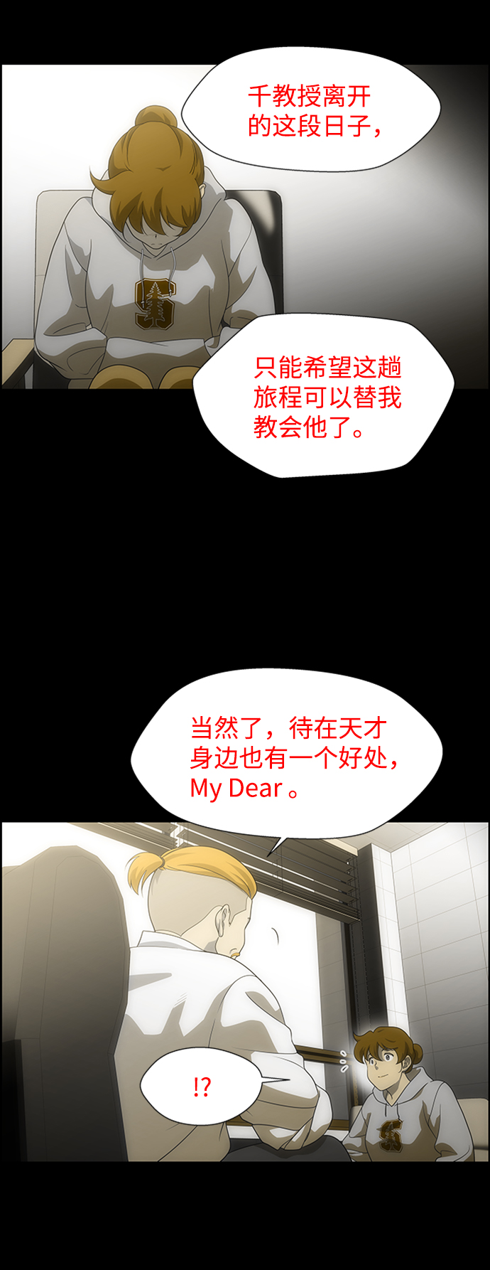 S4-Ep.6. 保护壳（3）19