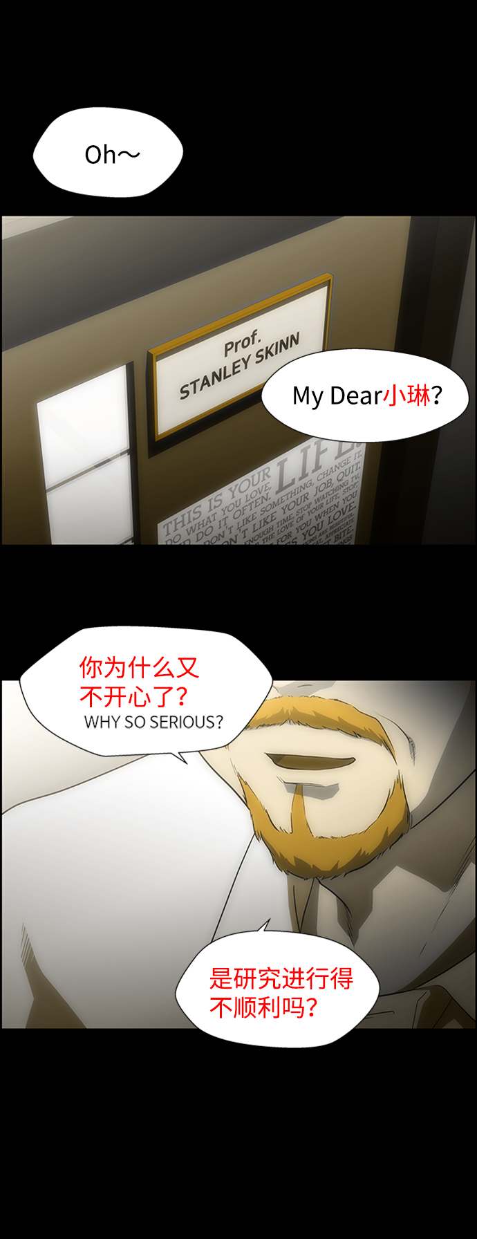 S4-Ep.6. 保护壳（3）2