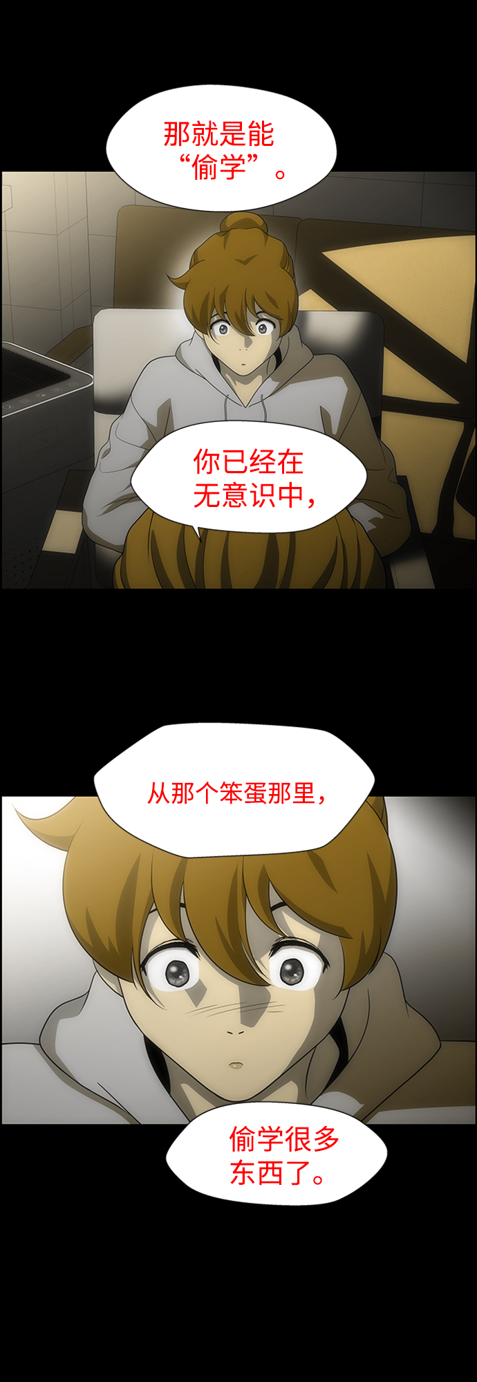S4-Ep.6. 保护壳（3）20