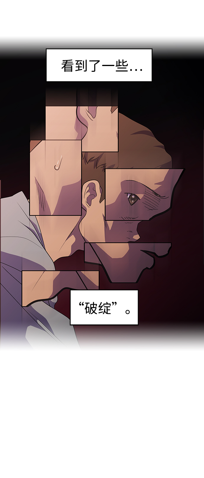 S4-Ep.6. 保护壳（3）24