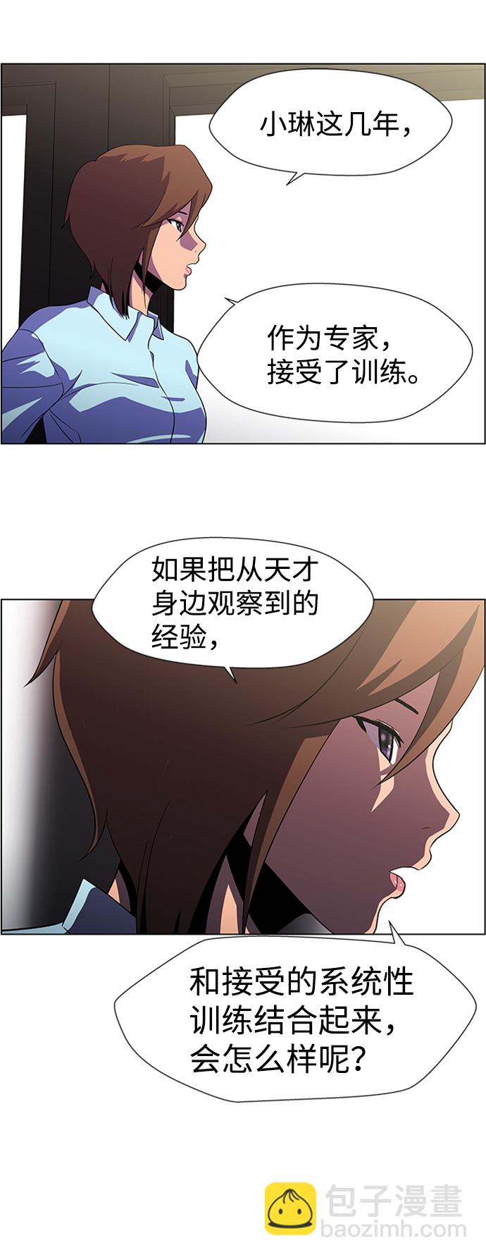 S4-Ep.6. 保护壳（3）25
