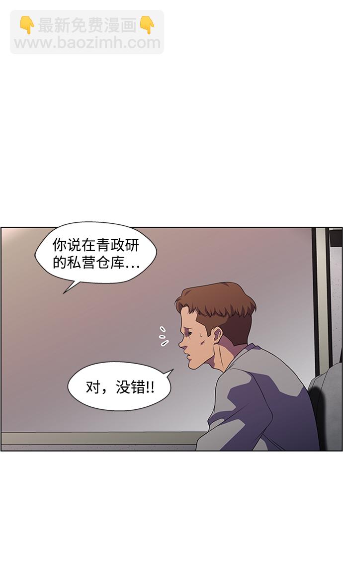 S4-Ep.6. 保护壳（3）27