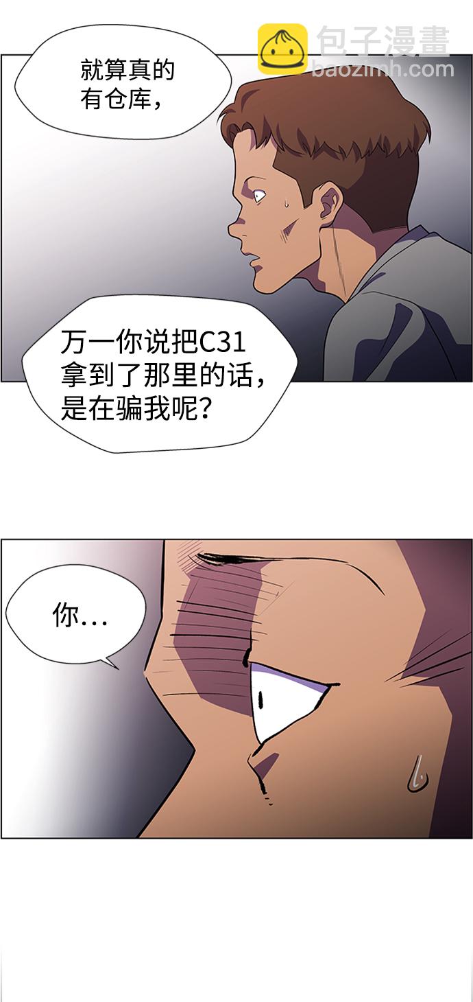 S4-Ep.6. 保护壳（3）29