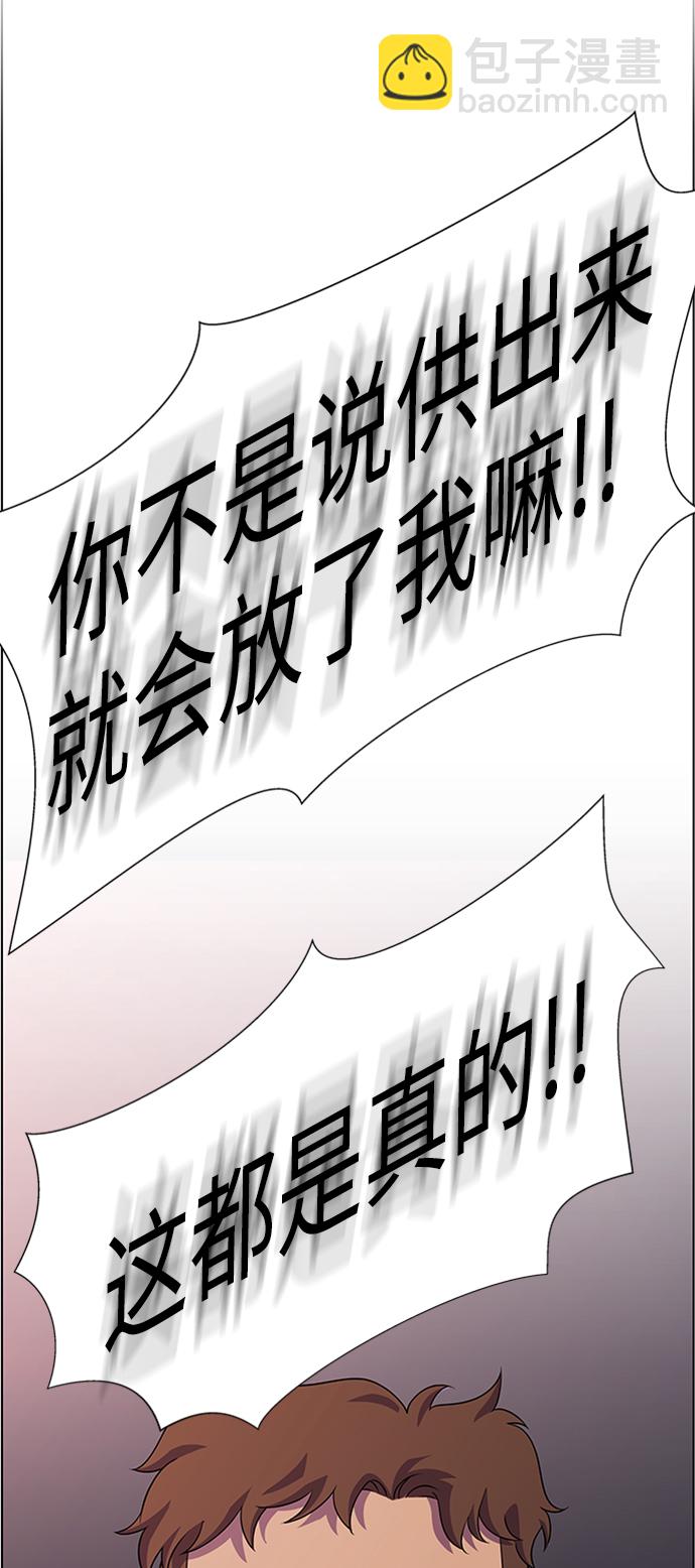 S4-Ep.6. 保护壳（3）30
