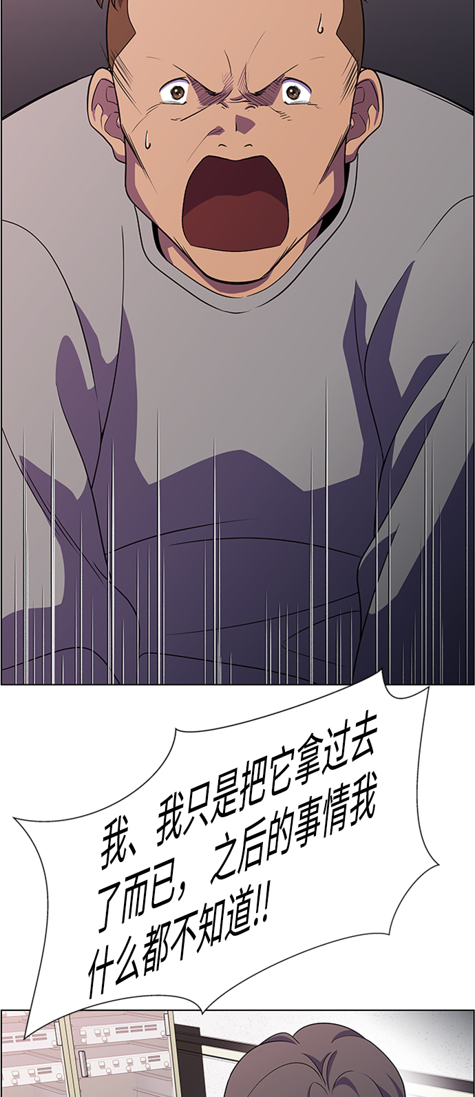 S4-Ep.6. 保护壳（3）31