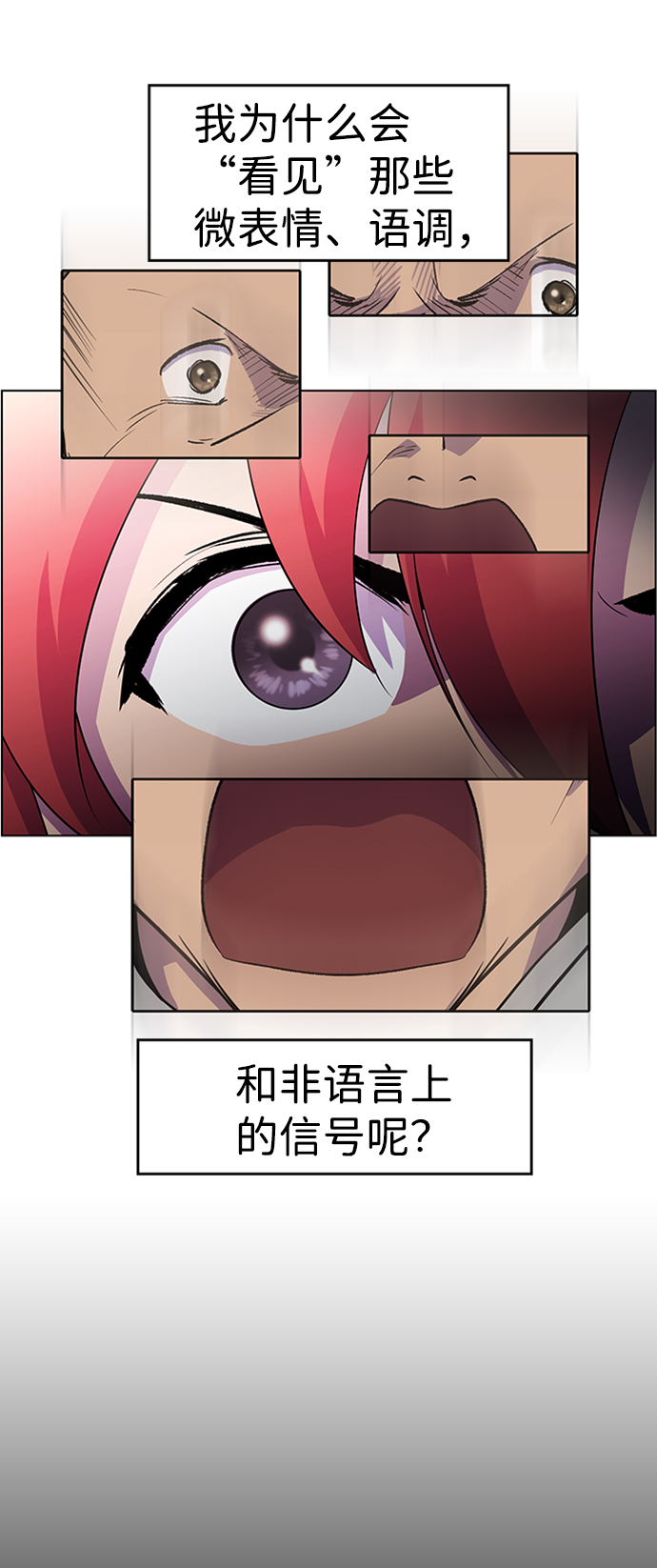 S4-Ep.6. 保护壳（3）34