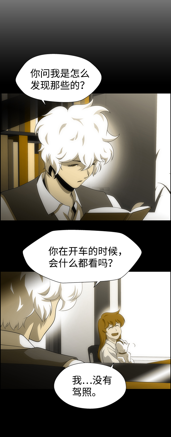 S4-Ep.6. 保护壳（3）35