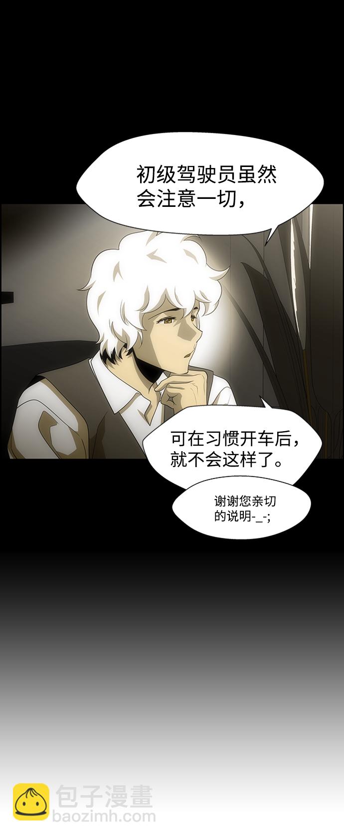 S4-Ep.6. 保护壳（3）36