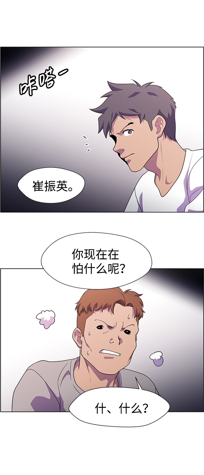 S4-Ep.6. 保护壳（3）39