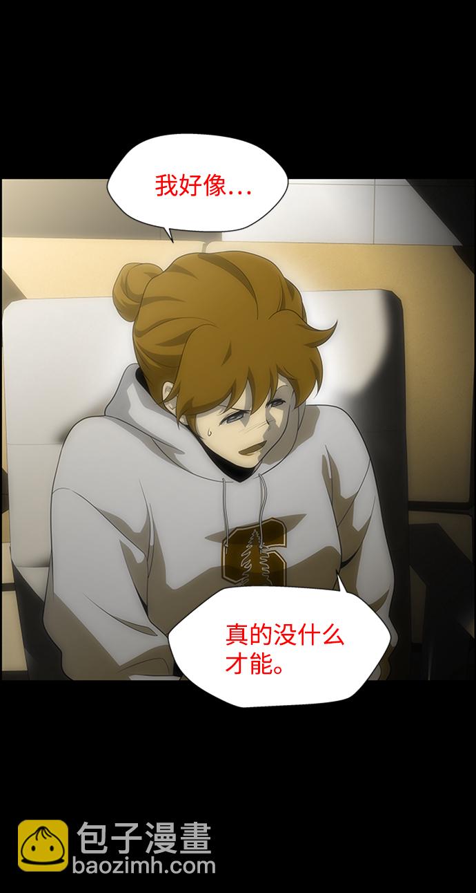 S4-Ep.6. 保护壳（3）4