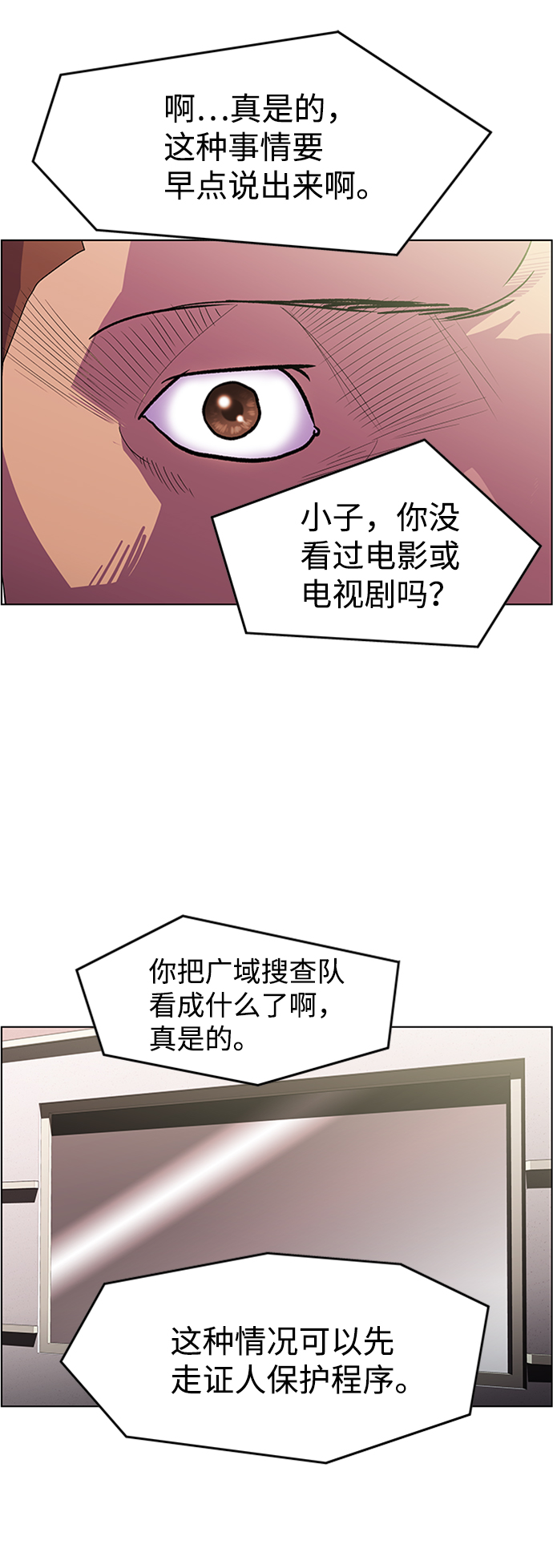 S4-Ep.6. 保护壳（3）49