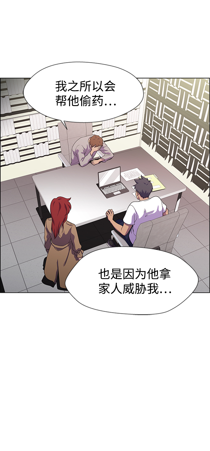 S4-Ep.6. 保护壳（3）52