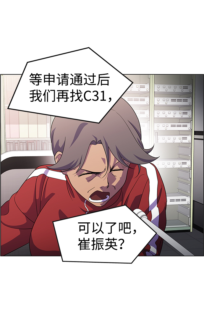 S4-Ep.6. 保护壳（3）54