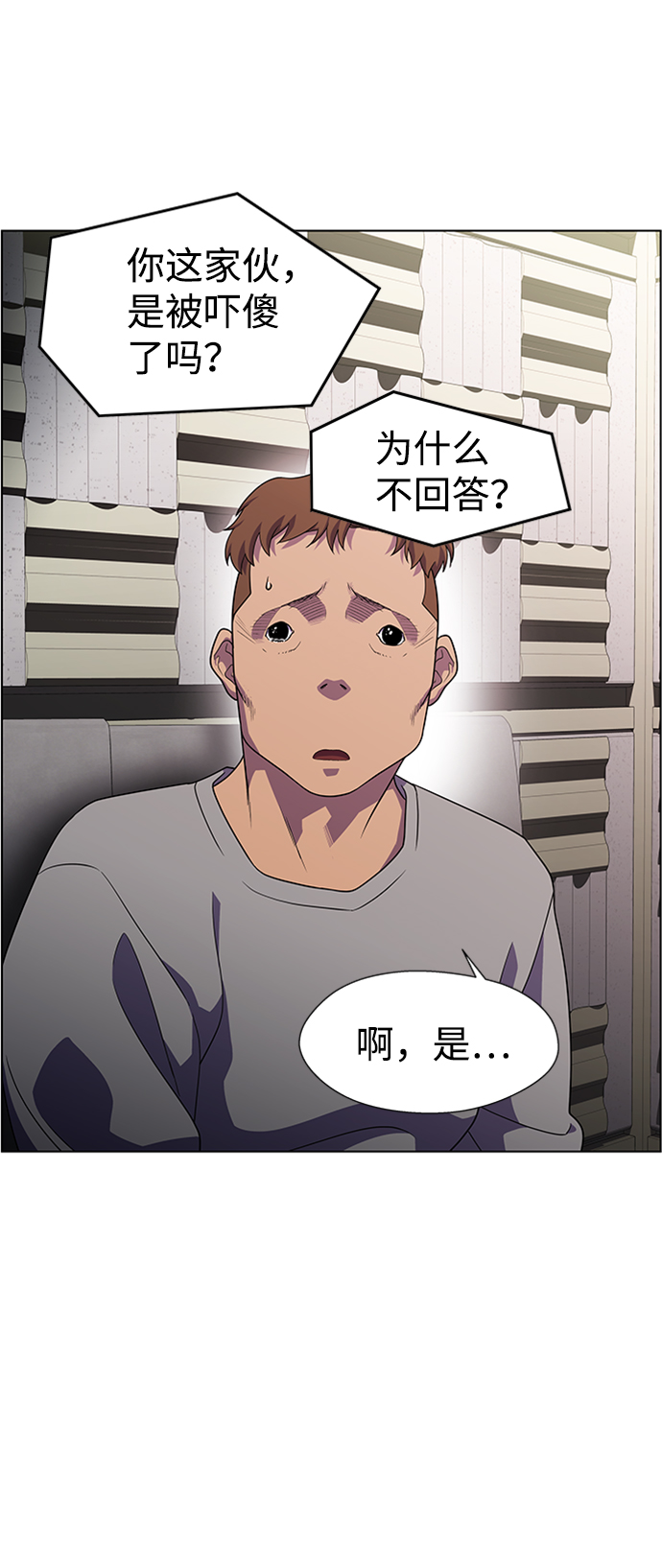 S4-Ep.6. 保护壳（3）55