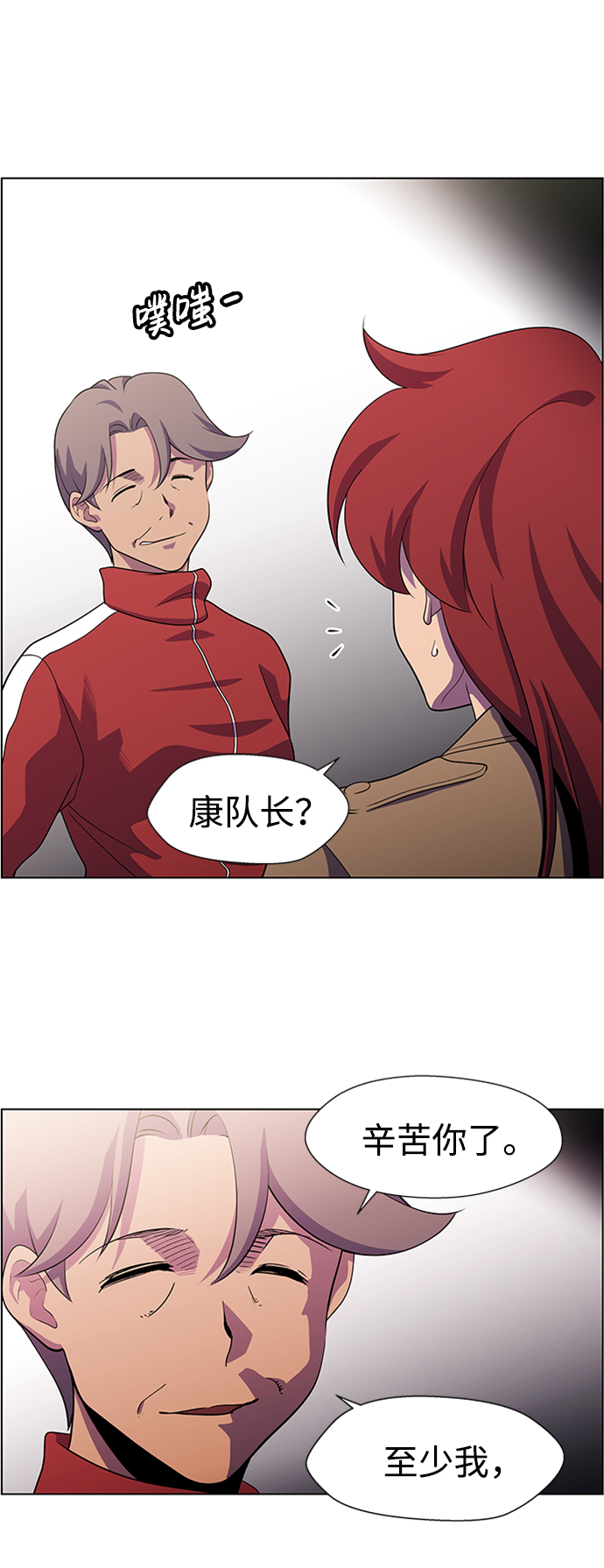 S4-Ep.6. 保护壳（3）57