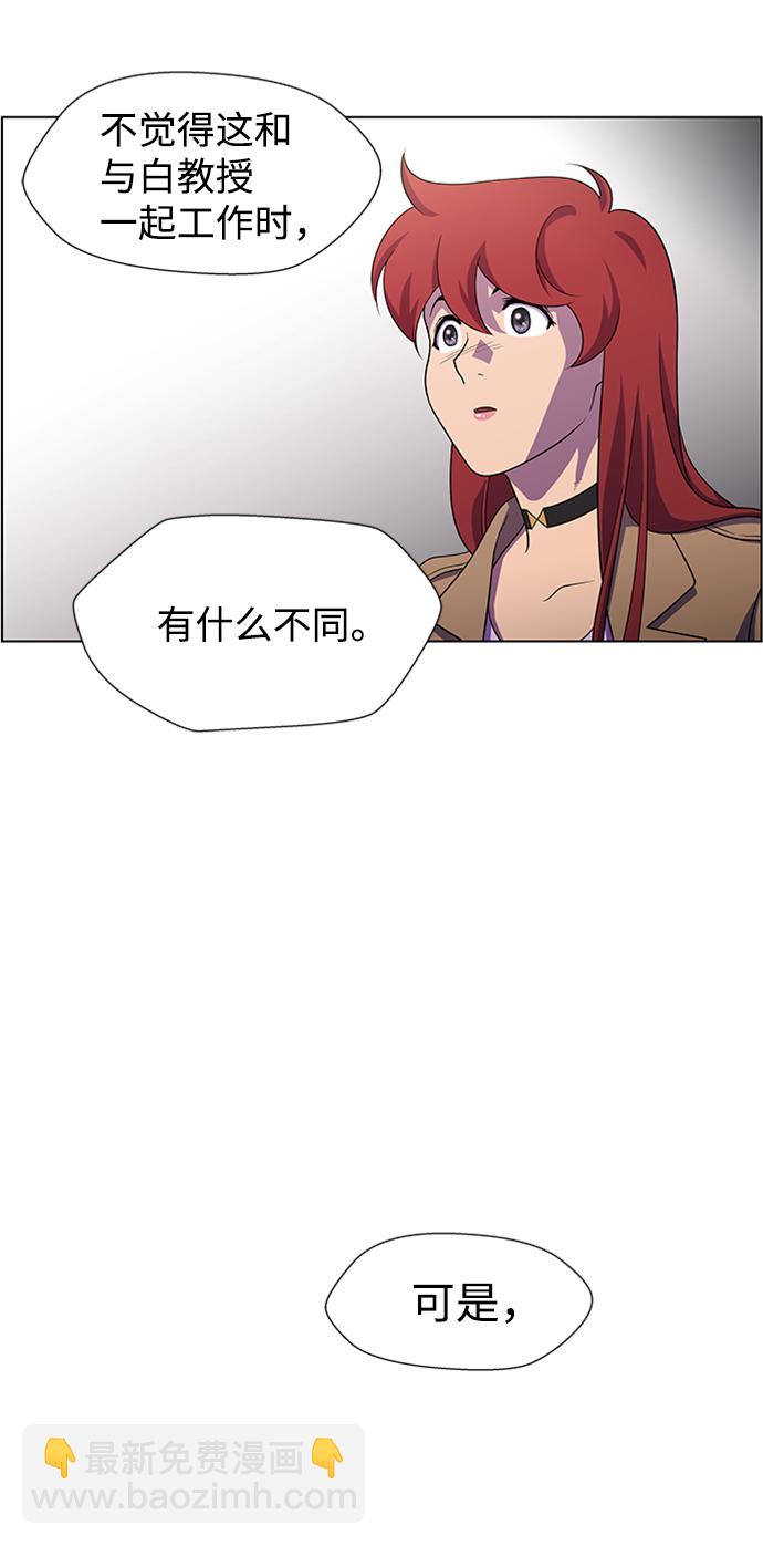 S4-Ep.6. 保护壳（3）58