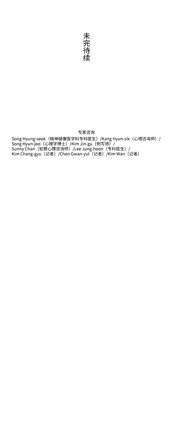 S4-Ep.6. 保护壳（3）61