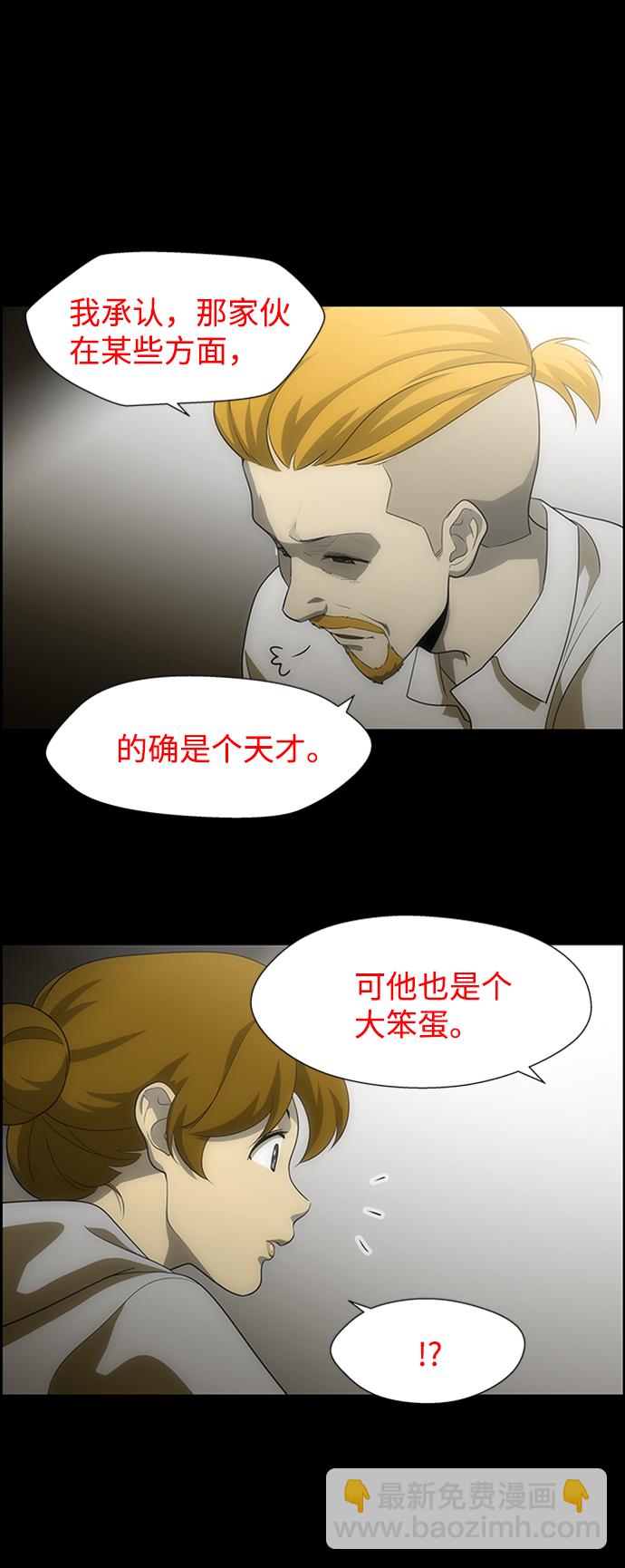 S4-Ep.6. 保护壳（3）7