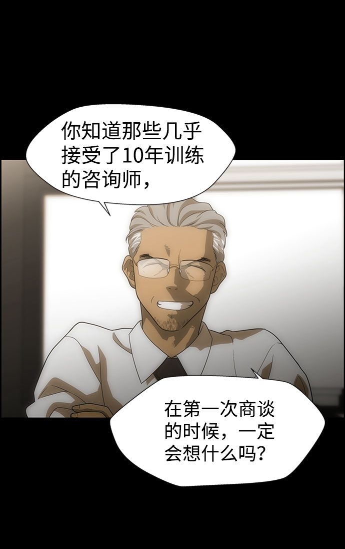 S4-Ep.6. 保护壳（4）40