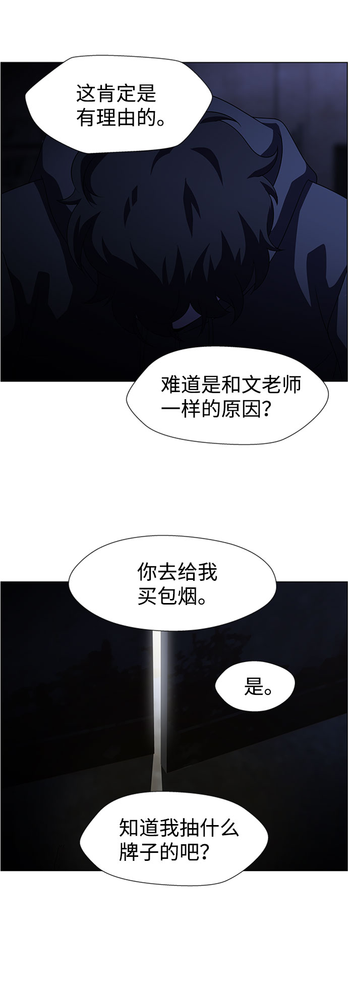 S4-Ep.6. 保护壳（9）10