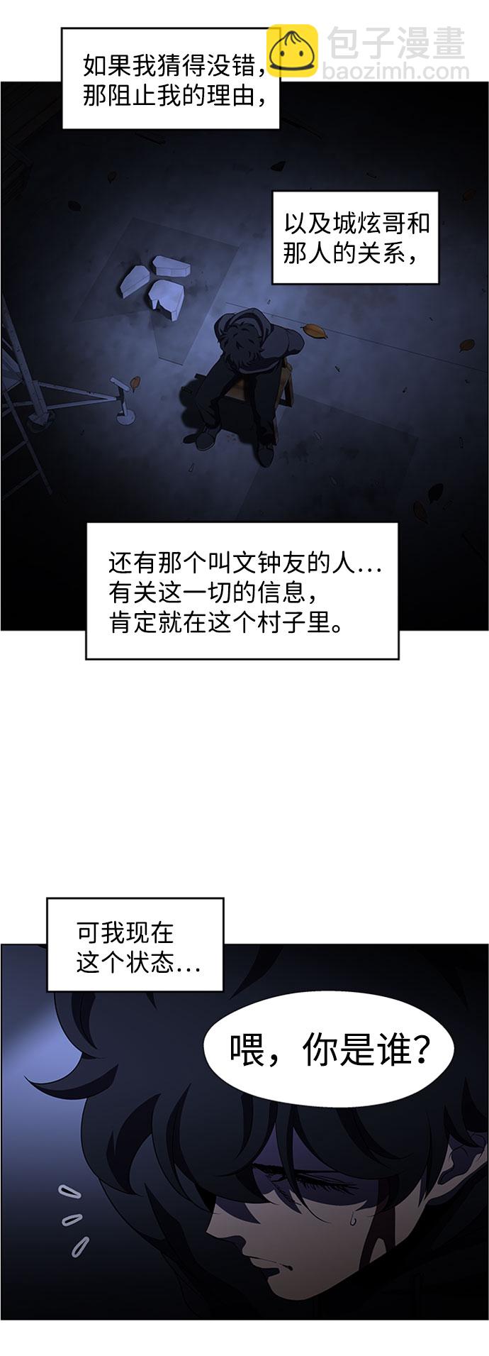 S4-Ep.6. 保护壳（9）13